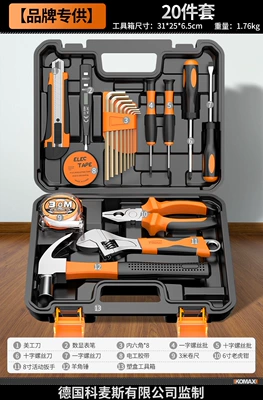 Repair kit – household toolbox - brand-exclusive20-piece-set