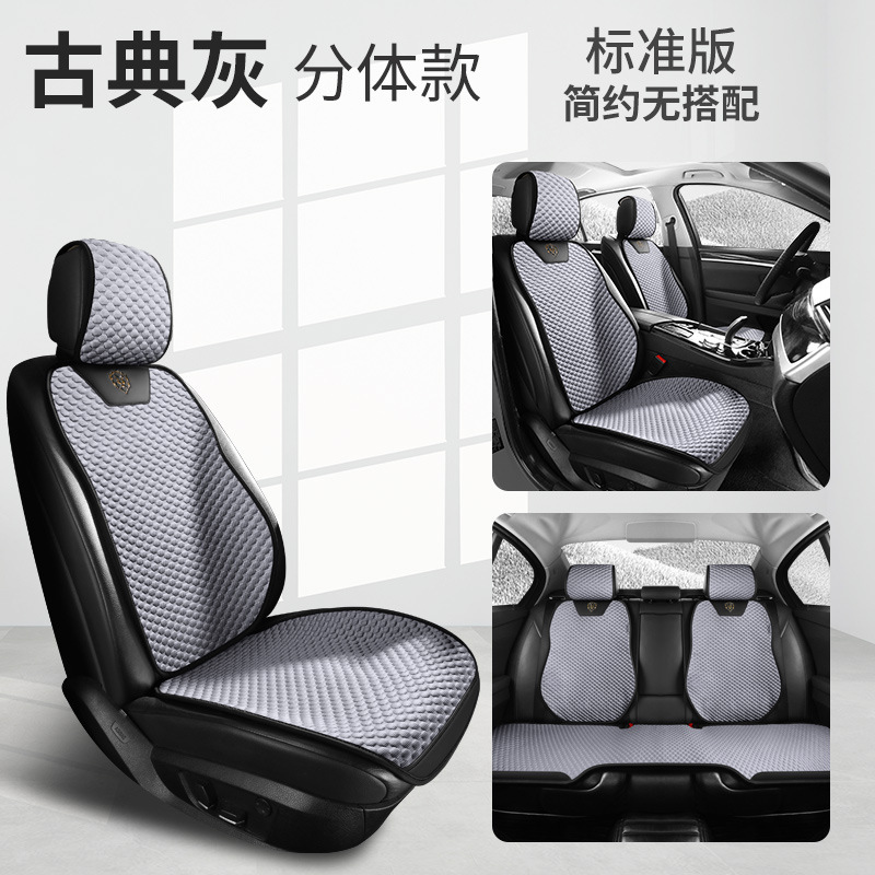 車の座布団の夏の涼しいクッションの四季通用の氷糸の車の座布団のカバーの通気性のシートカバーの越境する卸売りのシートクッション|undefined