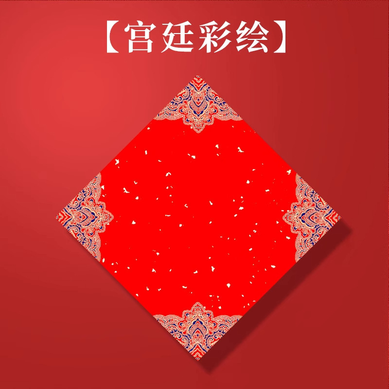 斗方2025年に旧正月万年紅福字紅紙手書き空白対聯書道紅紙春聯卸売りを厚くした|undefined