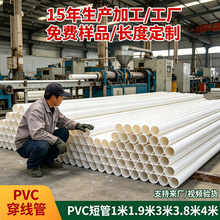 PVC线管20电线管走线管32阻燃pvc水管电工硬管明装暗装塑料套管子