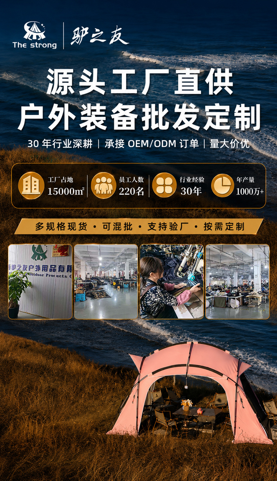 Donkey's Friend Outdoor Portable Four-Pole Canopy Tent Customized for Camping, No-Setup Sunshade OEM Manufacturing