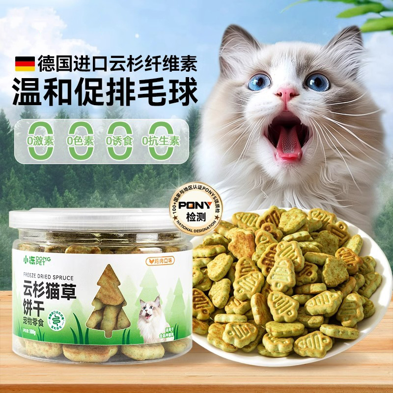 Camisa de nube para gatos, pelos, menta gatera liofilizada, galletas molares, bocadillos para gatos en caja, pelos, comida para gatos