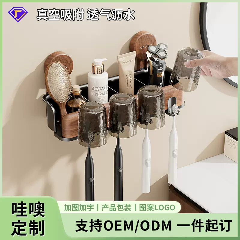 吸盘牙刷架浴室免打孔卫生间壁挂式牙刷杯收纳架子牙刷牙杯置物架
