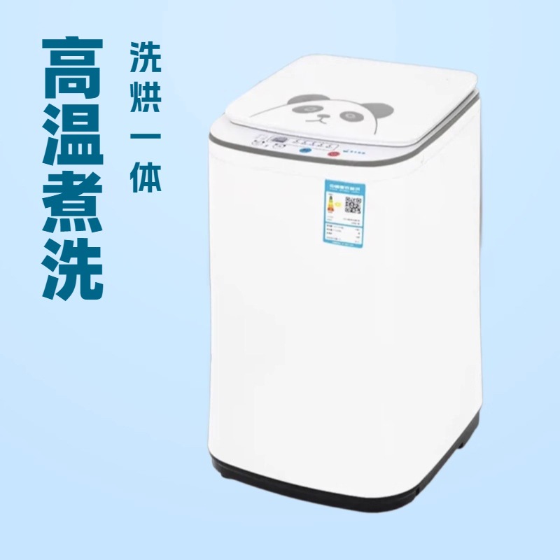 New Baby Mini Washing Machine High Temperature Small Household Fully Automatic Baby Washing and Stripping Integrated Dormitory Apartment