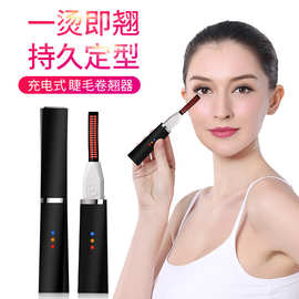 电动加热睫毛卷翘器电动睫毛夹持久定型便携式电烫睫毛器