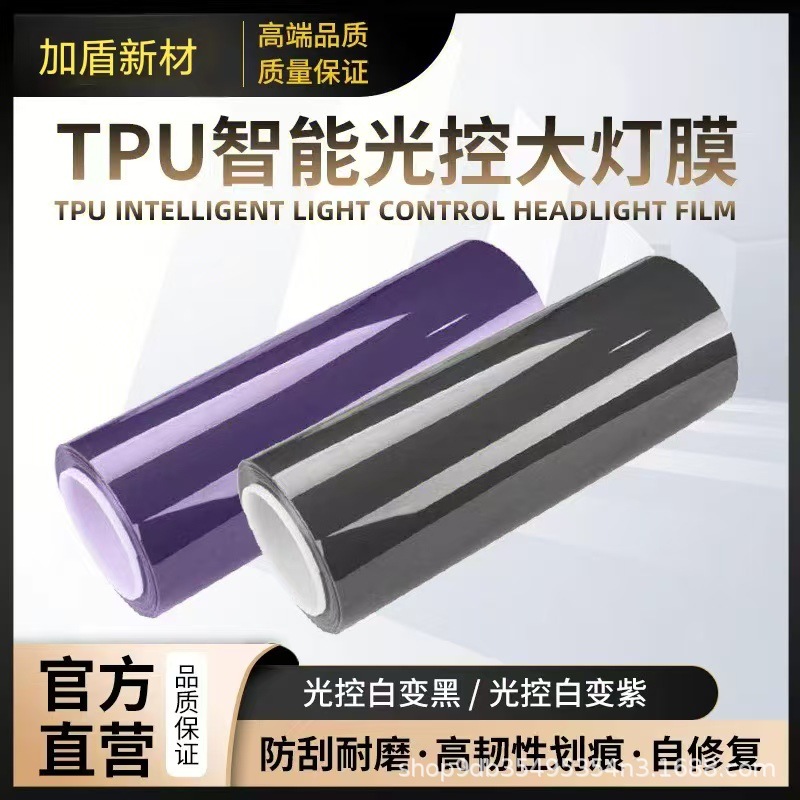 Car TPU White to Black Headlight Film Smoked Black Glossy Taillight Transparent Auto Repair Protective Scratch-resistant (Car headlight protective film) - black-30cm15m