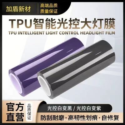 Car Tpu White to Black Headlight Film Blackened Glossy Rear Light Transparent Automatic Repair Protection Anti-Scratch Wholesale (Car headlight protective film)