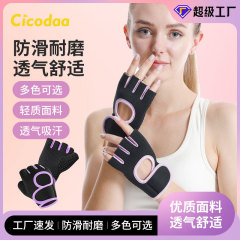 Sports gloves, dumbbell equipment training, non-slip breathable fitness cycling rock climbing half-finger gloves to protect wrists and prevent calluses