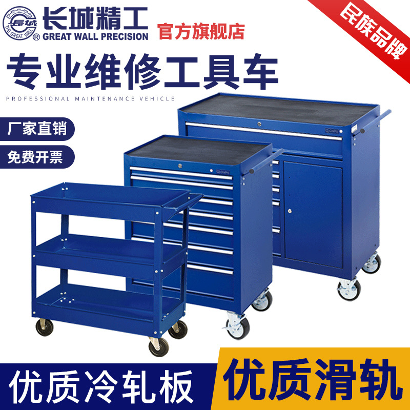 长城精工工具柜不锈钢冷轧板多功能6抽屉1门车间汽车维修用工具车
