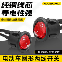 摩托车改装圆形开关踏板电动车大灯开关双闪开关暗锁开关按钮