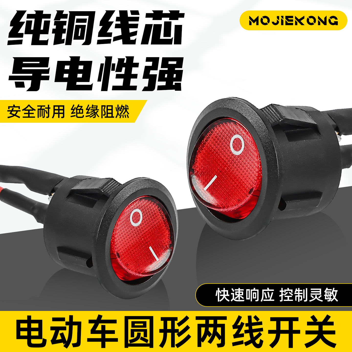 Botón de interruptor de bloqueo oculto interruptor de interruptor de doble parpadeo interruptor de interruptor de interruptor circular de bicicleta eléctrica