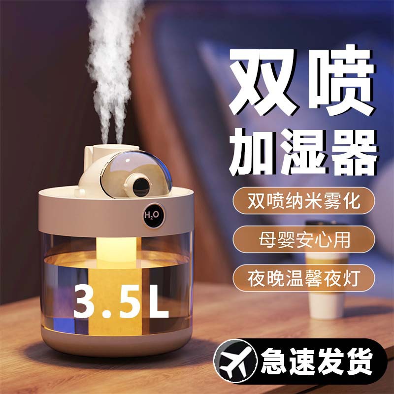 2025 nuevo humidificador de doble pulverización de 5L usb de gran capacidad para el hogar dormitorio oficina luz nocturna humidificador regalo