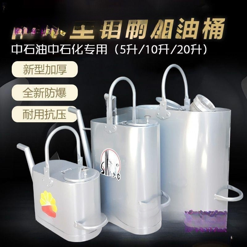 长嘴铝制壶加厚升装中石油石化汽柴油桶壶汽油加油桶防爆