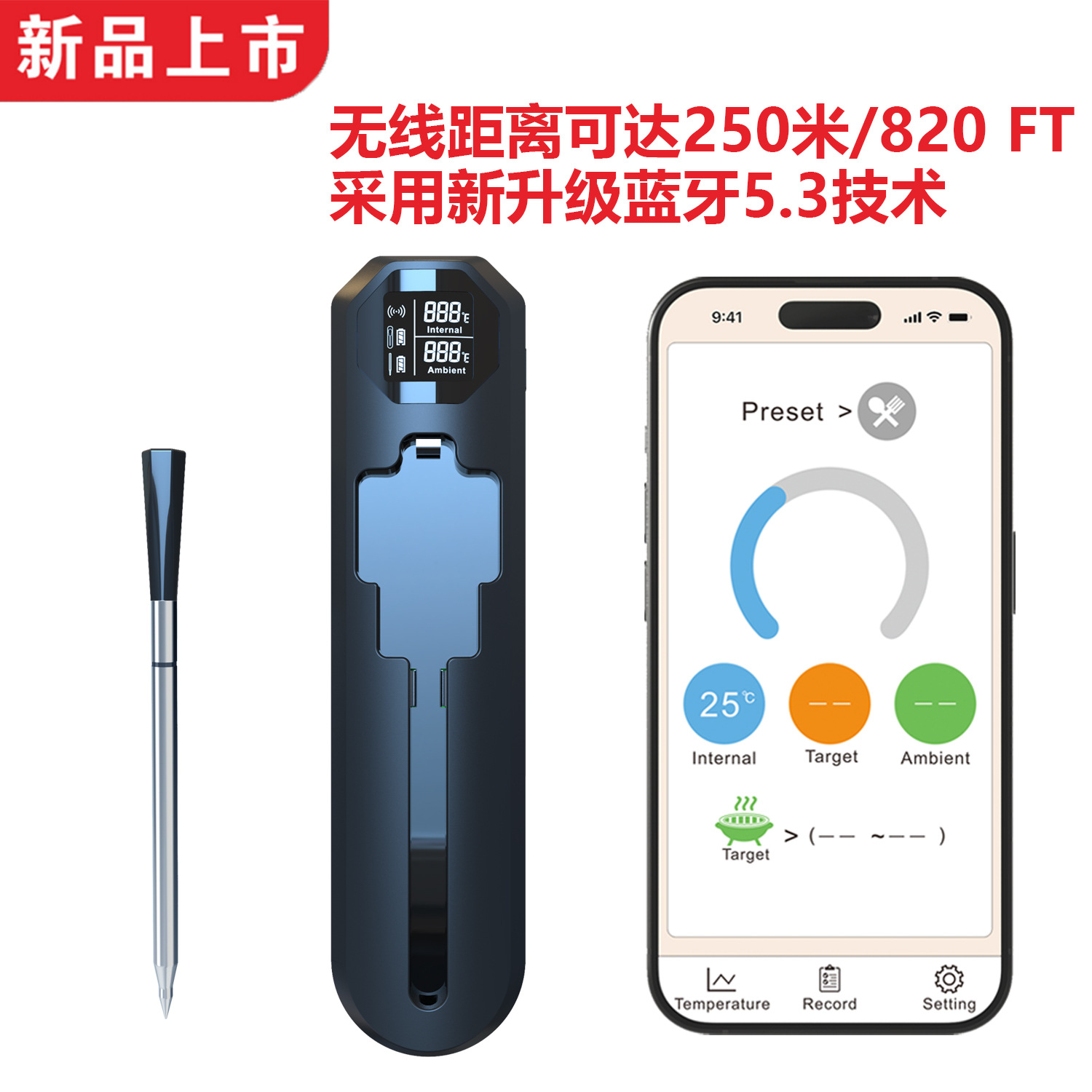 2025蓝牙烤肉温度计智能无线APP肉类温度计厨房烤炉烧烤温度计