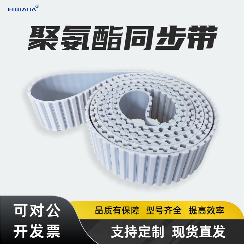 聚氨酯同步带 AT20 AT10 5M 8M开口带 齿型带 工业传动带