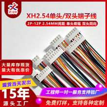 ���Ӿ�XH2.54mm�g�����^��a/�p�^ͬ��/������Ӿ� 2P-12P��Ӿ�