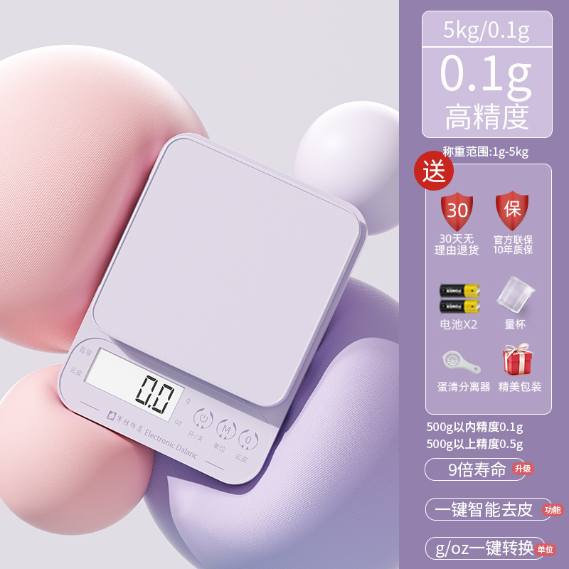 厨房秤烘焙电子秤克数家用小型0.g食品称高精度克重食物小秤克数|undefined