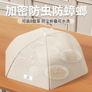 Food Cover for Dining Table, Household Food Leftover Cover, Anti-Fly Artifact, 2025 New Model, Dust Cover for Food