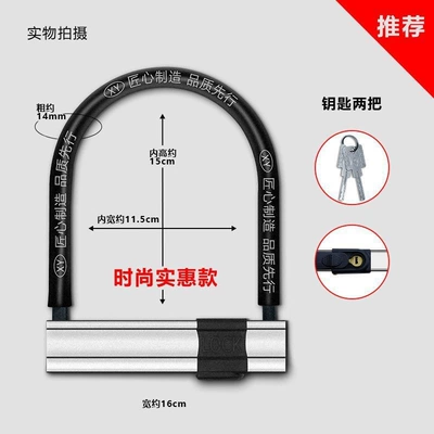 Motorcycle Lock: lock, U-shaped lock, motorcycle lock - super-c-gradeanti-theft-lock-cylindersolid-manganese-steel-model