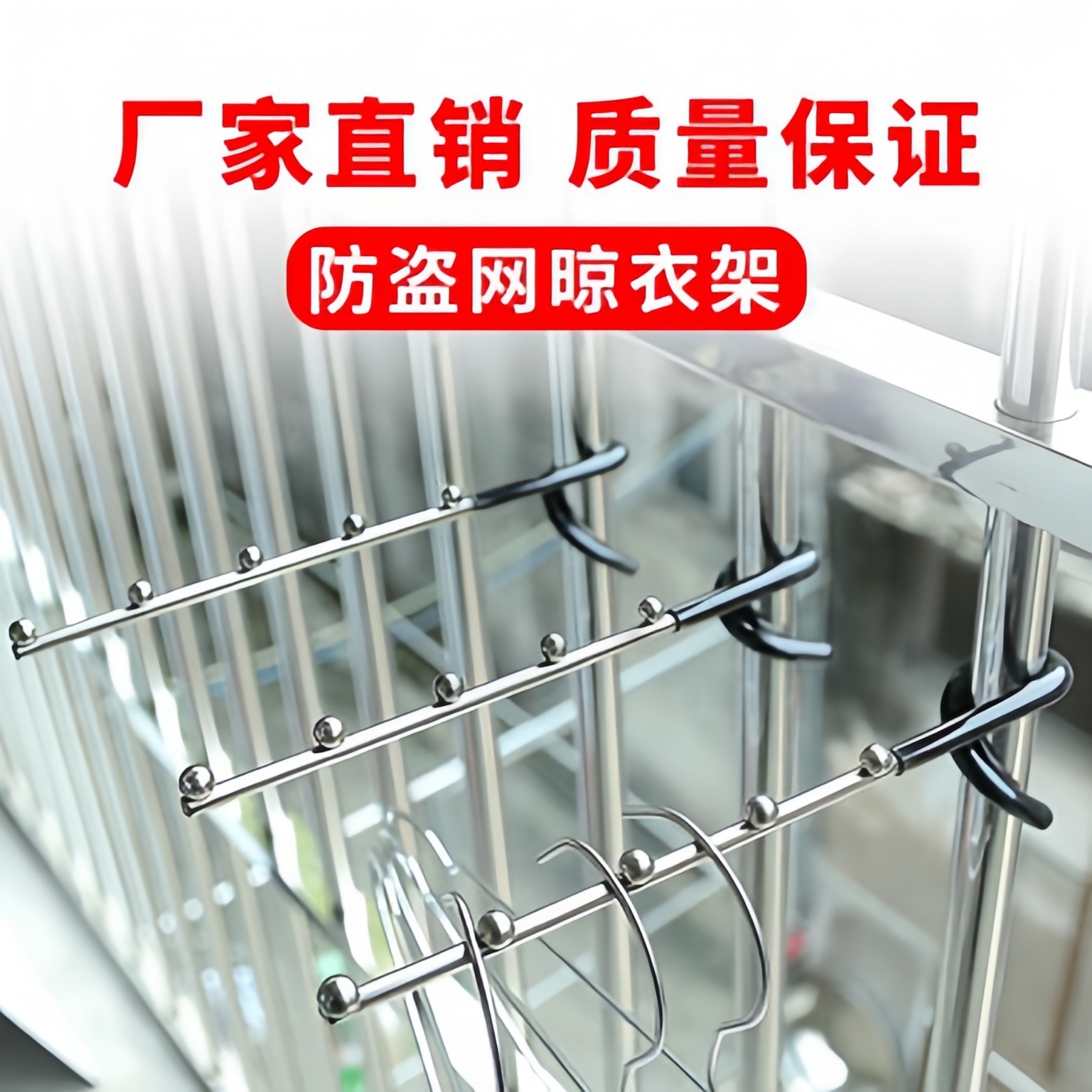 Wholesale Round Tube Balcony Anti-Theft Net Clothes Drying Rack Guardrail Window Round Tube Anti-Slip Anti-Falling Clothes Drying Artifact