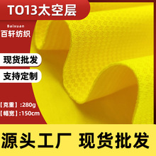 夹丝三明治布针织提花面料布三明治料布网布鞋材特殊网眼布布料