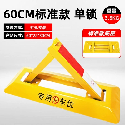 Lock, No-Drill Parking Lock — Car lock - 602230cm-35kg-single-lock-excluding-accessories