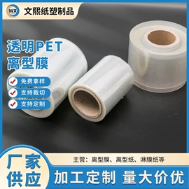 淋膜纸;离型纸;离型膜