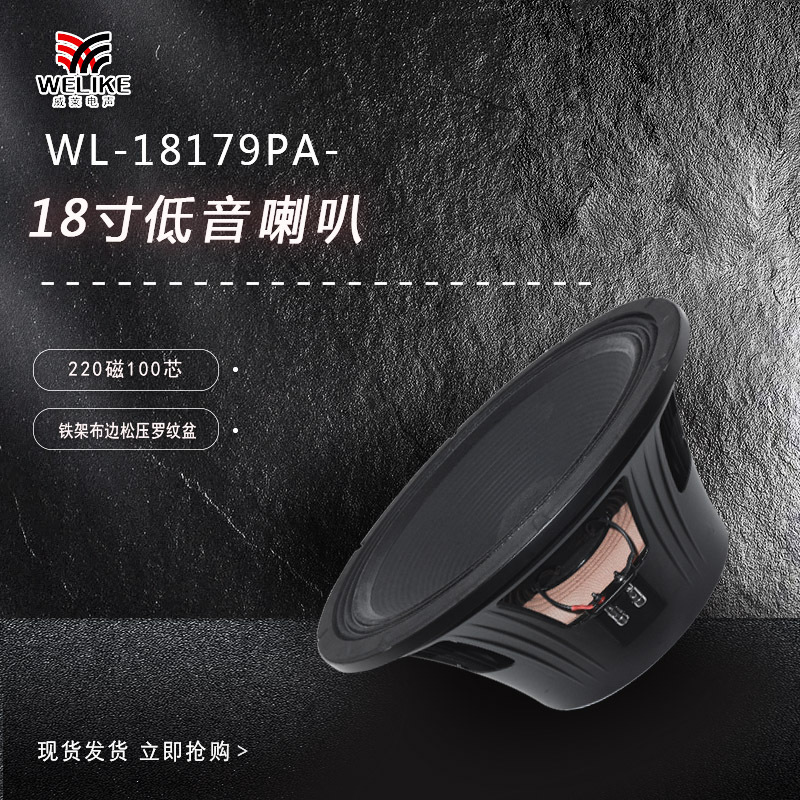 18inch Aluminum Frame 220 Magnet 100 Core Bar Ktv High-Power Speaker Loudspeaker 18Inch Professional