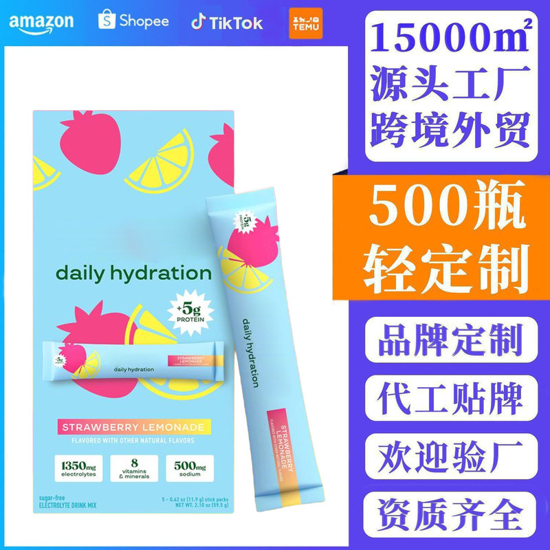 Cross-Border Hydration Stick Powder Whey Protein Collagen Sugar-Free Drink Mix Powder with Complete Qualifications and Customized Formula