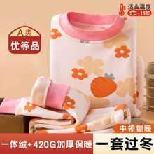 加绒加厚儿童保暖内衣套装婴儿打底冬天宝宝睡衣冬季女童秋衣女孩