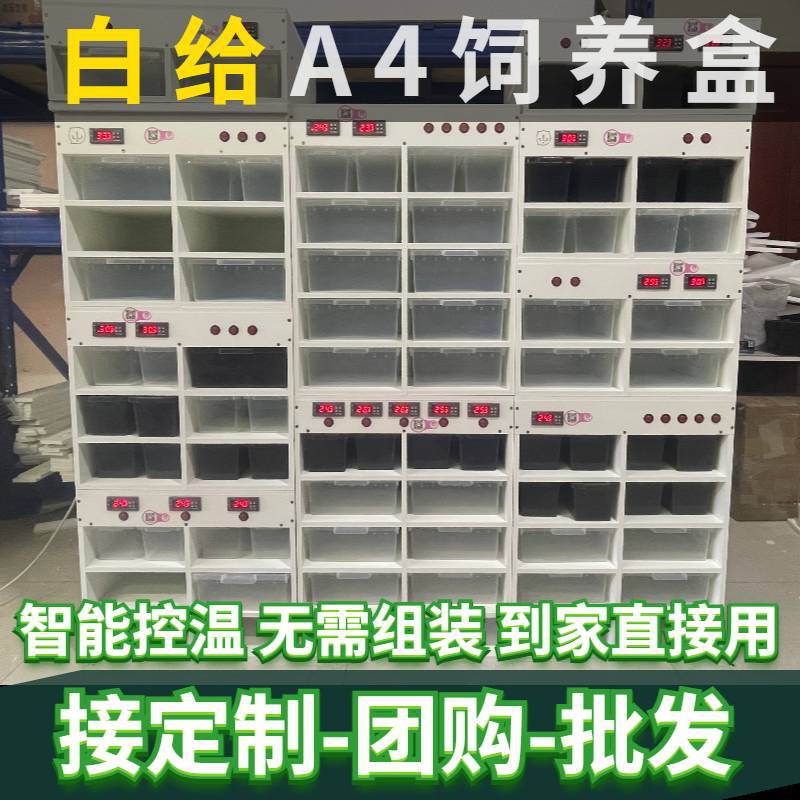 Pvc Climbing Cabinet Gecko Horn Frog Breeding Integrated Snake Cabinet Drawer Cabinet Reptile Breeding Intelligent Constant Temperature Incubator