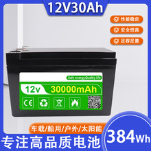 12v30ah̫��܃���늳ط�܇늲�܇��ͧ384wh늳ؽM늄���߃���