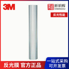 3M 3930ϵ��HIP�⾵��ǿ������Ĥ����Ĥ4��Ĥ