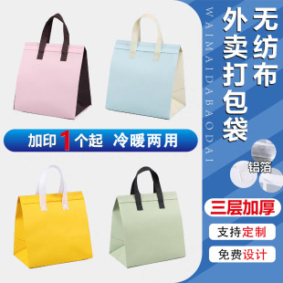 Drink Takeaway Insulation Bag Thickeneded Milk Tea Handbag Baked Cake Hot Drink Light Snack Barbecue Tavern Catering Food