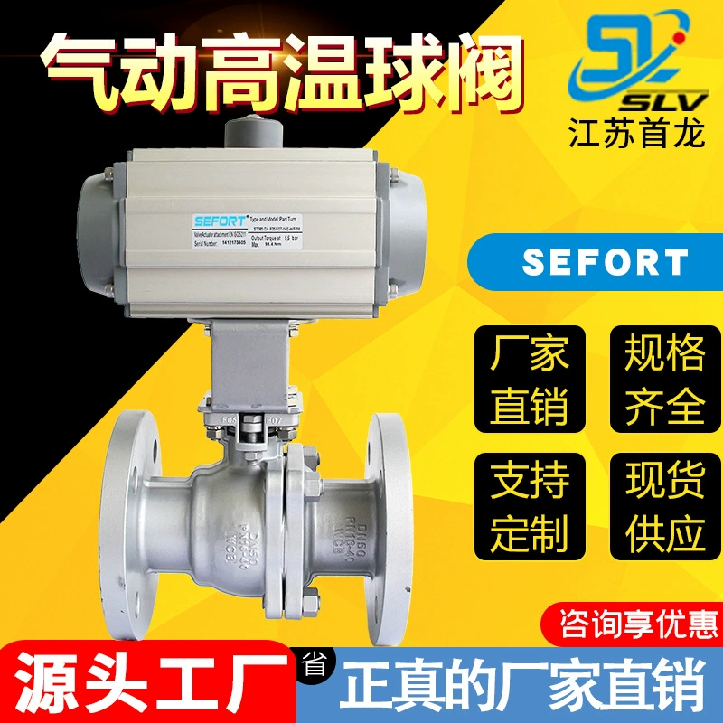 SEFORT пневматический высокотемпературный шаровой кран с теплопроводностью высокоплатформенный быстросъемный клапан из нержавеющей стали пневматический фланцевый шаровой кран