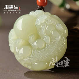 A阿富汗玉吊坠貔貅男款女青白玉石挂件玉坠玉牌直播货源厂家批发