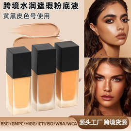 工厂定制欧美深棕色遮瑕粉底液加工 跨境美黑小麦色水润粉底液OEM