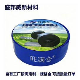 农业PVC水带