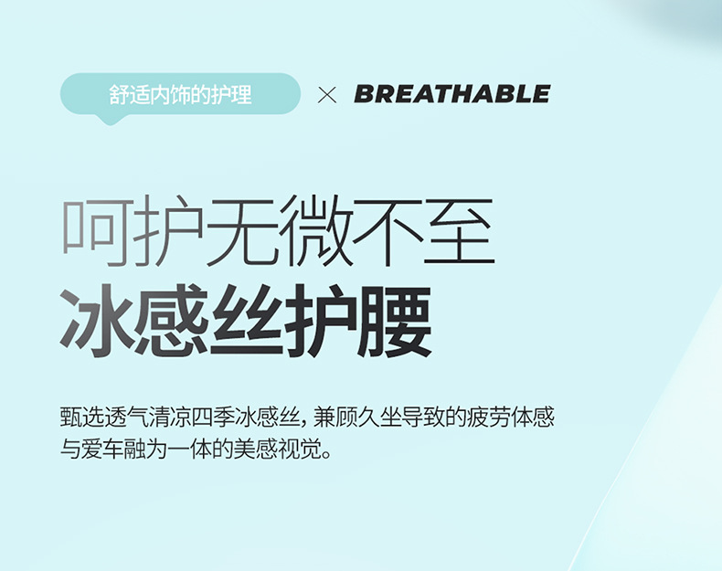 Car waist support waist support cushion new summer seat ice silk breathable seat backrest driving sedentary waist protection artifact
