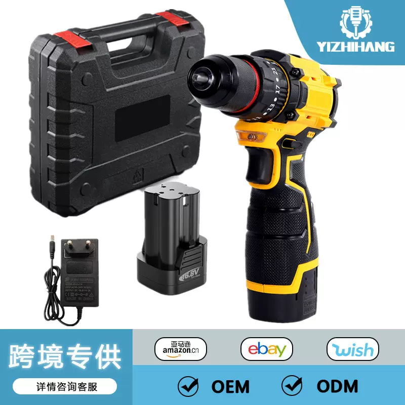 16.8v无刷电钻手电钻无绳螺丝刀锂电池无绳钻三功能无线冲击套装