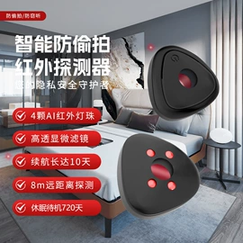 监控摄像机;反偷拍反窃听;智能安防监控