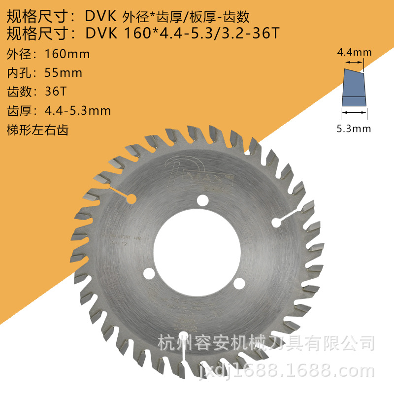 MVK160*4.4-5.3*55*36T
