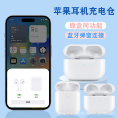 跨境热销适用苹果AirPods 2/3/4代Pro1蓝牙耳机充电仓单补配备用