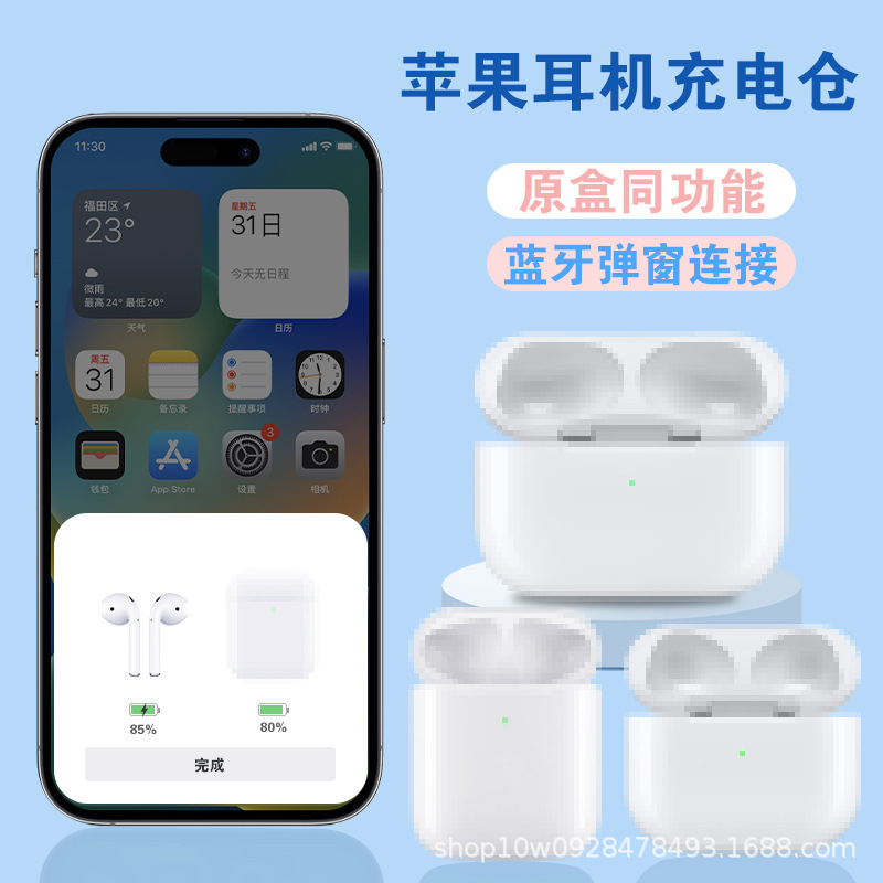Cross-Border Bestseller Suitable for Apple AirPods 2/3/4 Generation Pro1 Bluetooth Earphone Charging Case Replacement Accessory Cross-Border Bestseller Suitable for Apple AirPods 2/3/4 Generation Pro1 Bluetooth Earphone Charging Case Replacement Accessory