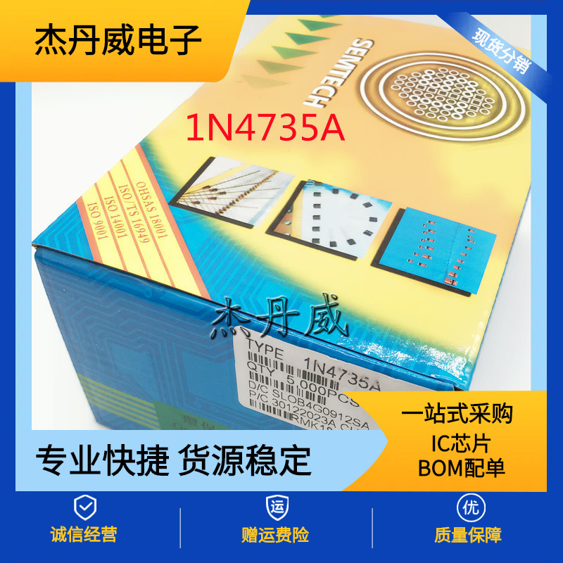 1N4735a 全新原装 封装DO-41 6.2V 1W  2.5K/盒  玻璃稳压 现货