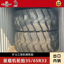 工程机械轮胎;农用车轮胎;其他轮胎