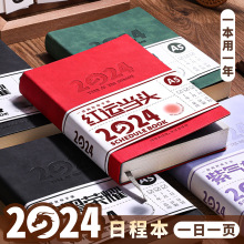 2024年日程本计划表新款笔记本子工作日志23年记事日历每一日一页