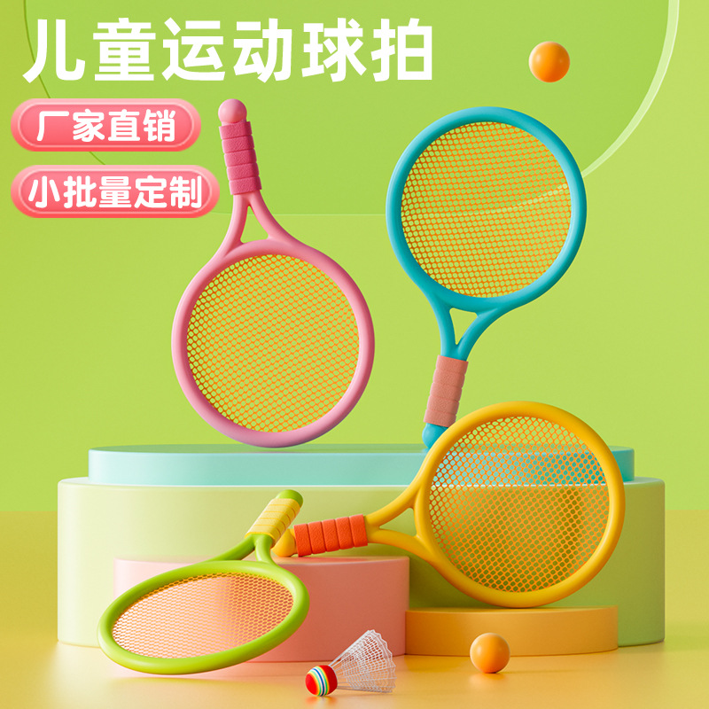 Children's Badminton Racket Set Kindergarten Double Parent-Child Interactive Student Outdoor Sports Tennis Racket Toy Wholesale