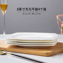 高档纯白色家用骨瓷天元菜盘可微波炉创意方形盘菜盘西餐盘牛排盘