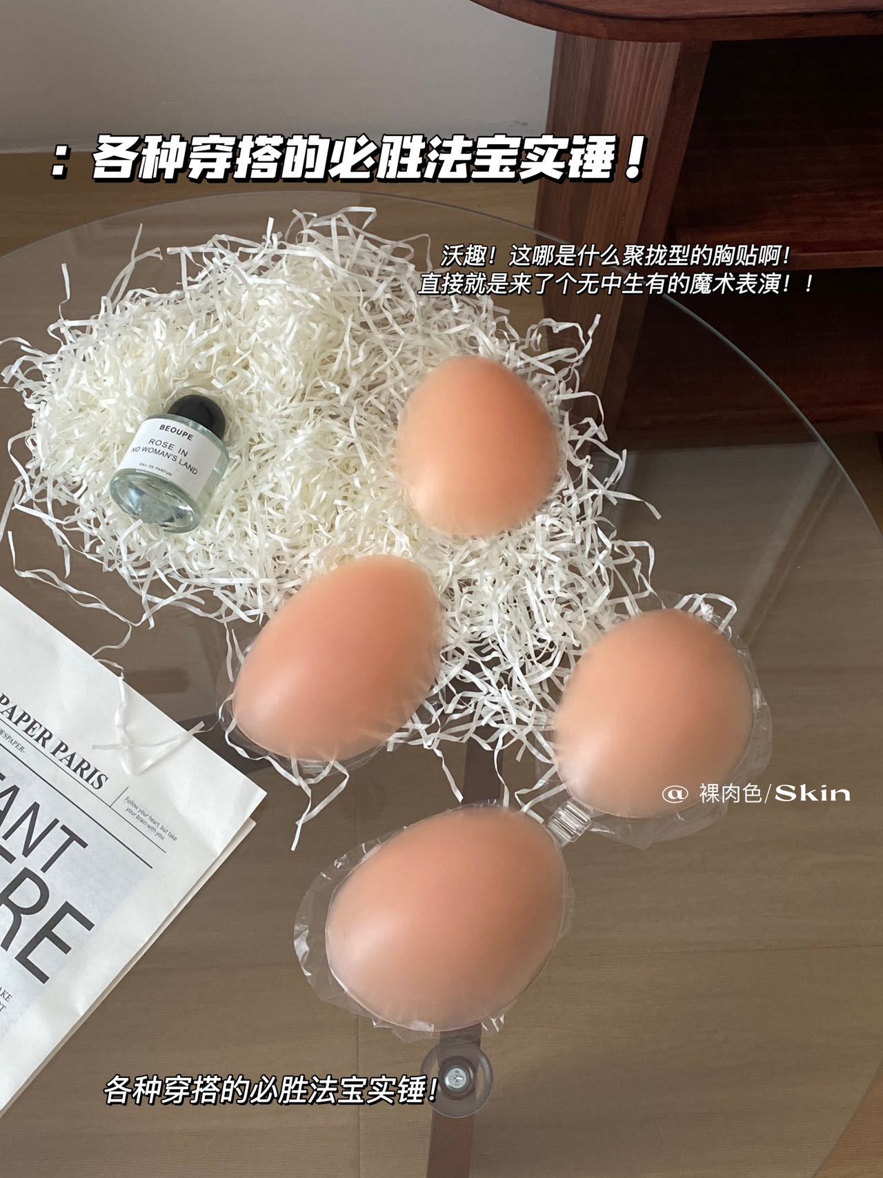 Thin Front-Closure Braless Invisible Silicone Nipple Covers for Wedding Gowns and Formal Dresses - Non-Slip and Discreet Chest Covers for Women